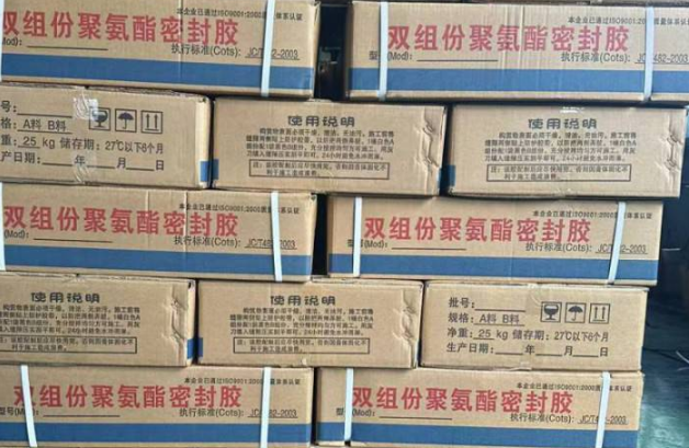 南澳聚硫密封胶